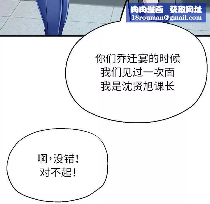 亲家的女人们-第8話 - 图片 88