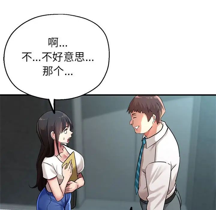 亲家的女人们第8話