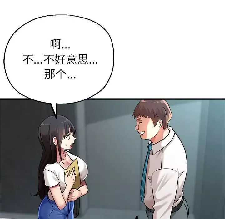 亲家的女人们-第8話 - 图片 87