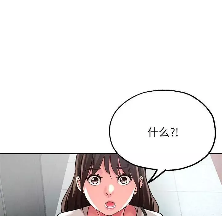 亲家的女人们-第8話 - 图片 91