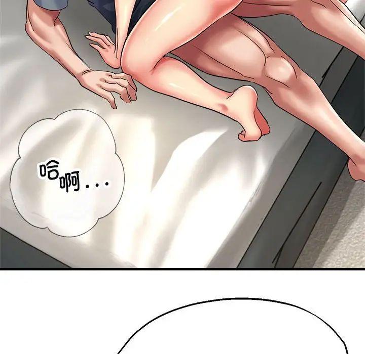 亲家的女人们第8話