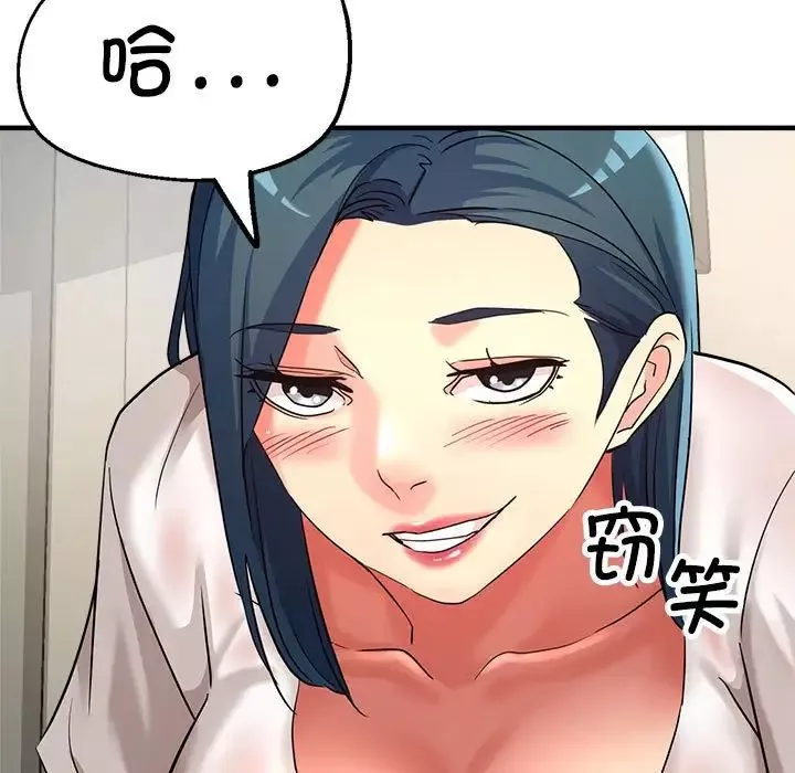 亲家的女人们-第8話 - 图片 98