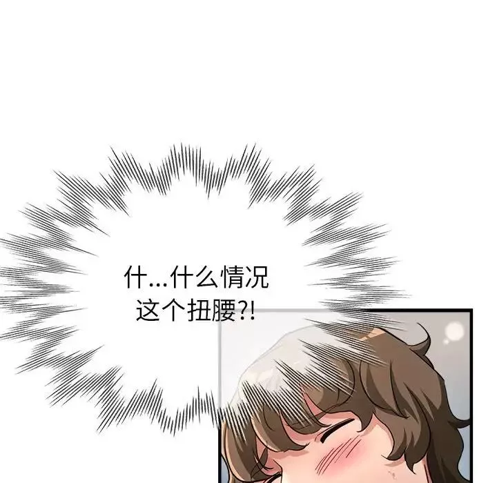 亲家的女人们-第8話 - 图片 115