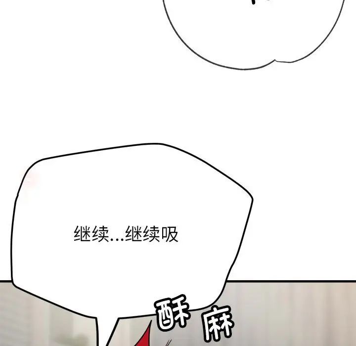 亲家的女人们第8話