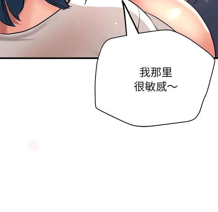 亲家的女人们第8話