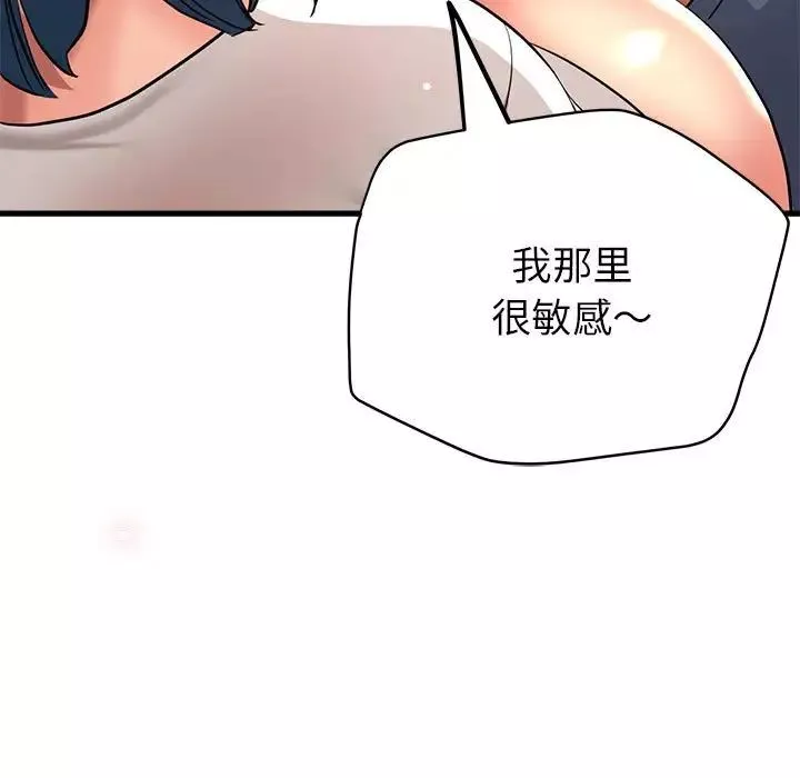 亲家的女人们-第8話 - 图片 126