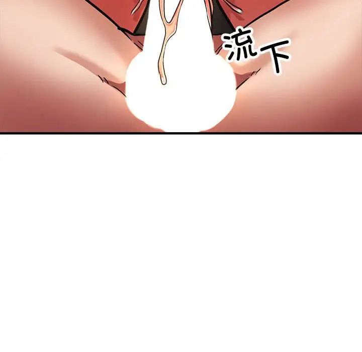 亲家的女人们第8話