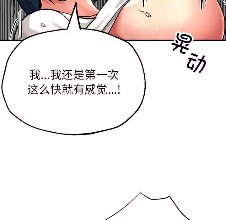亲家的女人们第8話