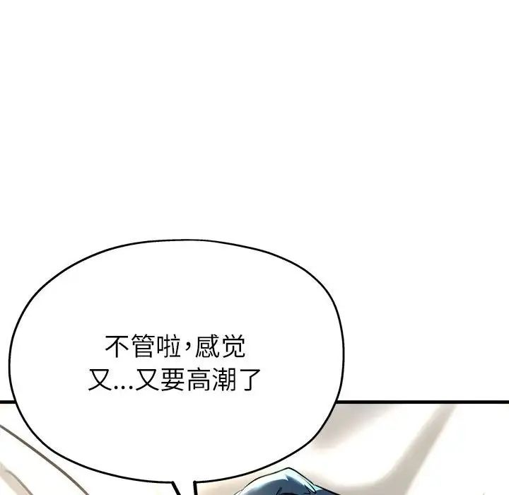 亲家的女人们第8話