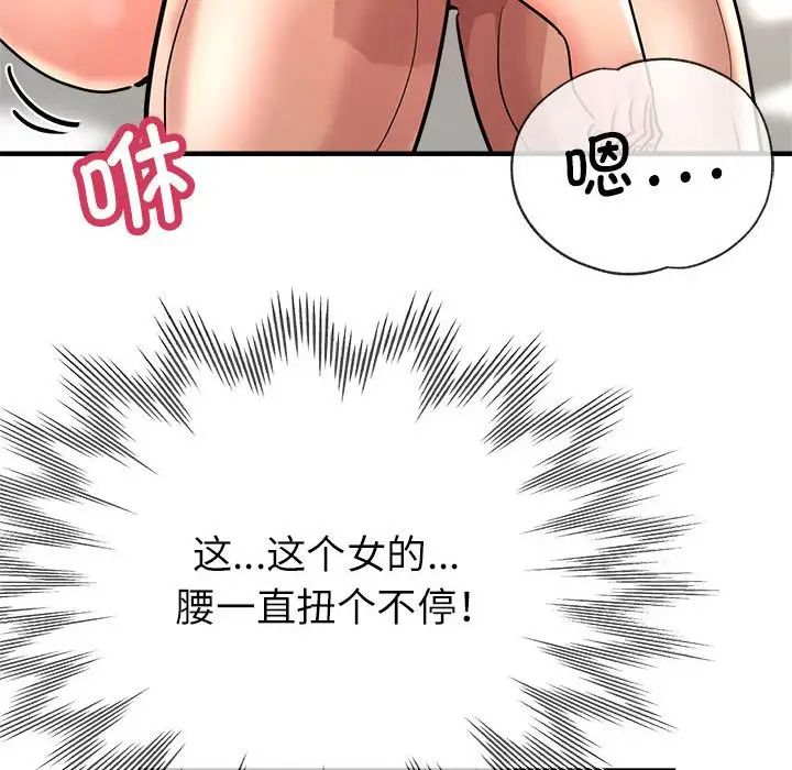 亲家的女人们第8話