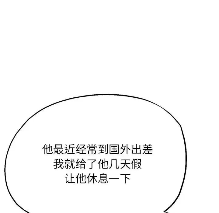 亲家的女人们-第8話 - 图片 151
