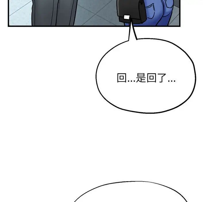 亲家的女人们第8話