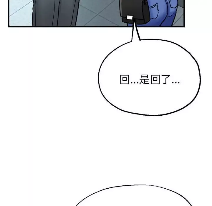 亲家的女人们第8話