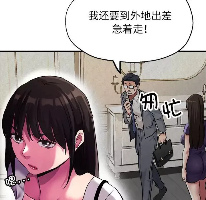 亲家的女人们-第8話 - 图片 154