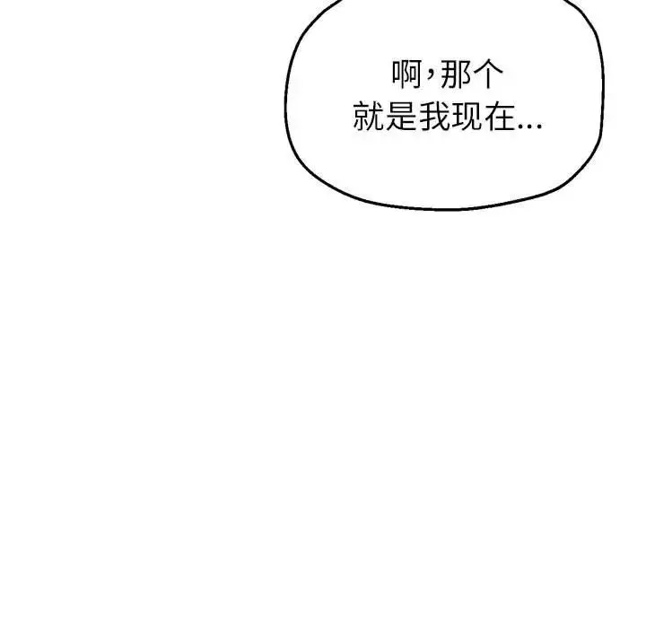 亲家的女人们-第8話 - 图片 157