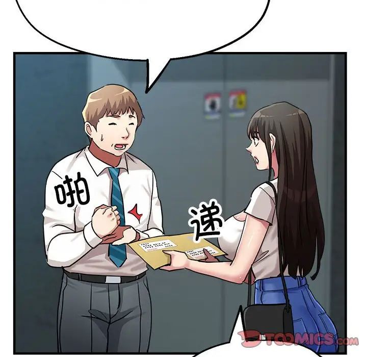 亲家的女人们第8話