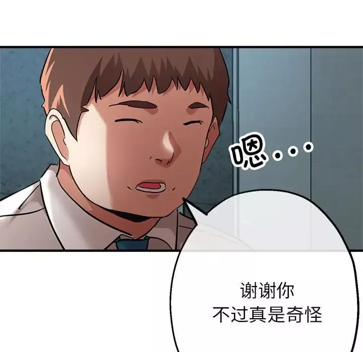 亲家的女人们-第8話 - 图片 158