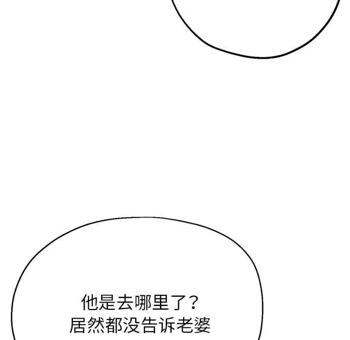 亲家的女人们第8話