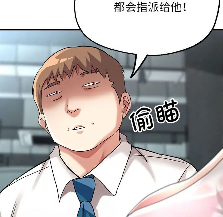 亲家的女人们第8話