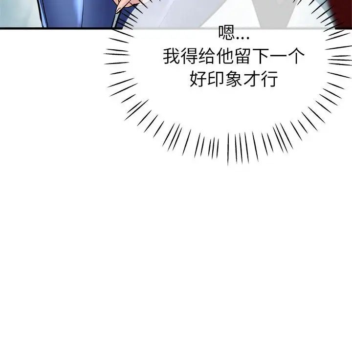 亲家的女人们第8話