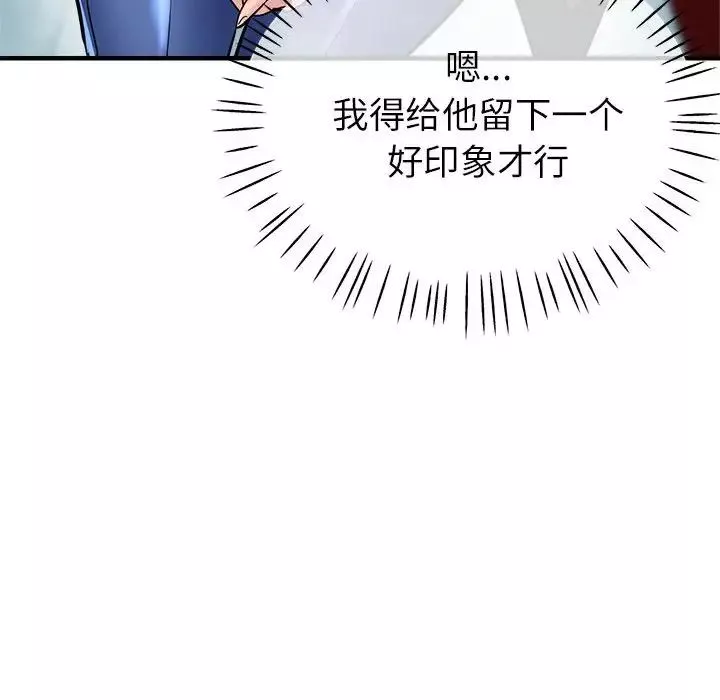 亲家的女人们-第8話 - 图片 170