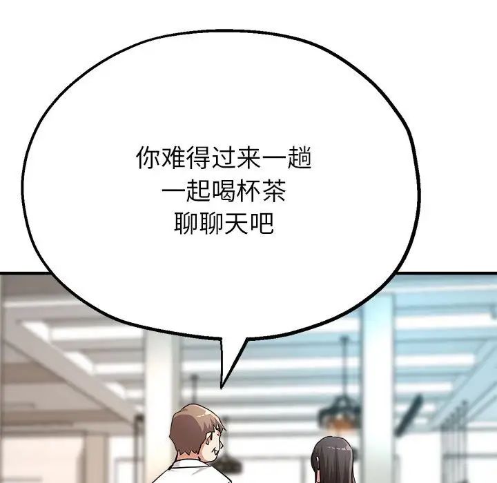 亲家的女人们第8話