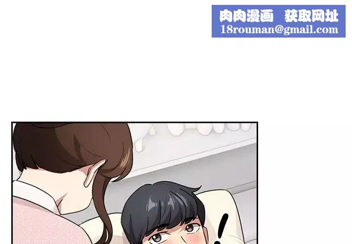 疫情期間的家教生活第120話