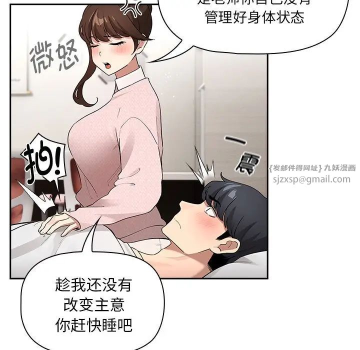 疫情期间的家教生活第120話