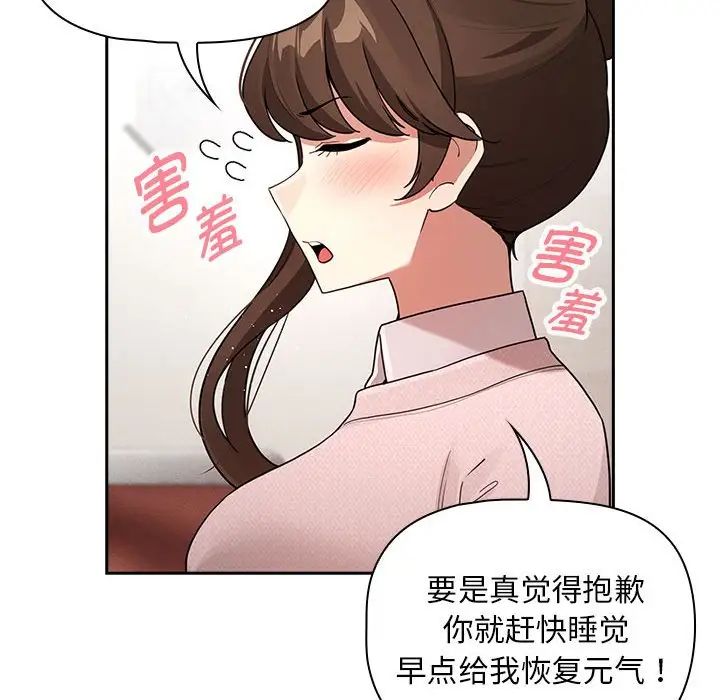 疫情期间的家教生活第120話