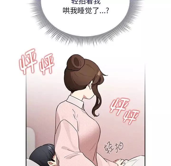 疫情期间的家教生活-第120話 - 图片 24