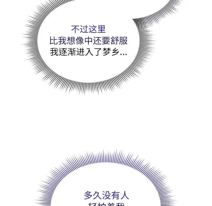 疫情期间的家教生活第120話