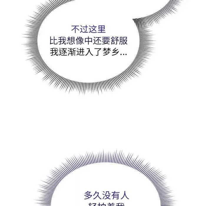 疫情期间的家教生活-第120話 - 图片 23
