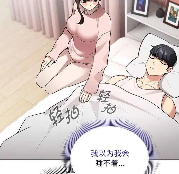 疫情期间的家教生活第120話