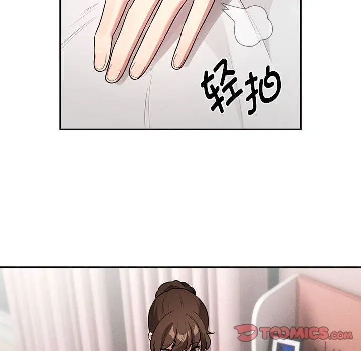 疫情期间的家教生活第120話