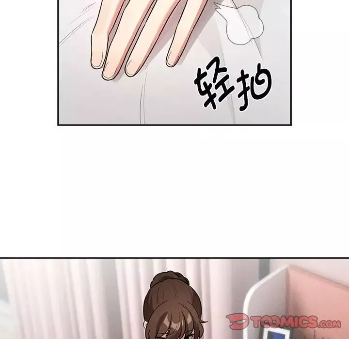 疫情期間的家教生活第120話