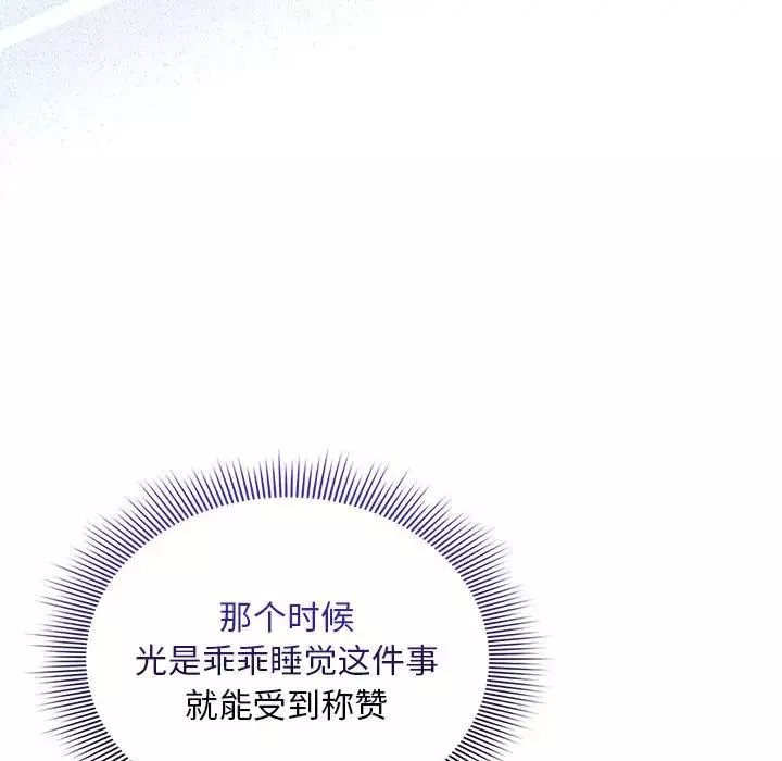 疫情期间的家教生活-第120話 - 图片 27