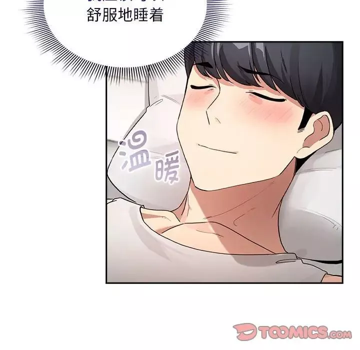 疫情期间的家教生活-第120話 - 图片 30