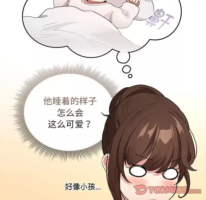 疫情期间的家教生活-第120話 - 图片 39