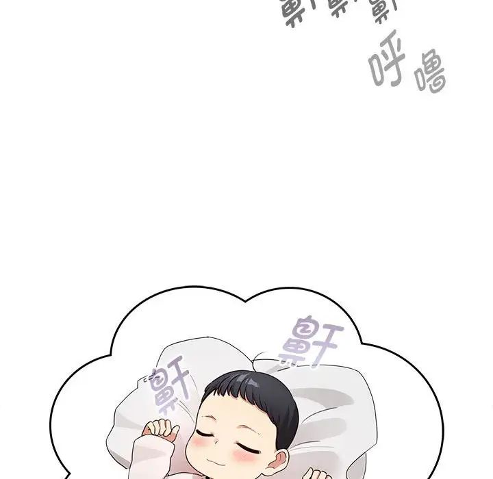 疫情期间的家教生活第120話