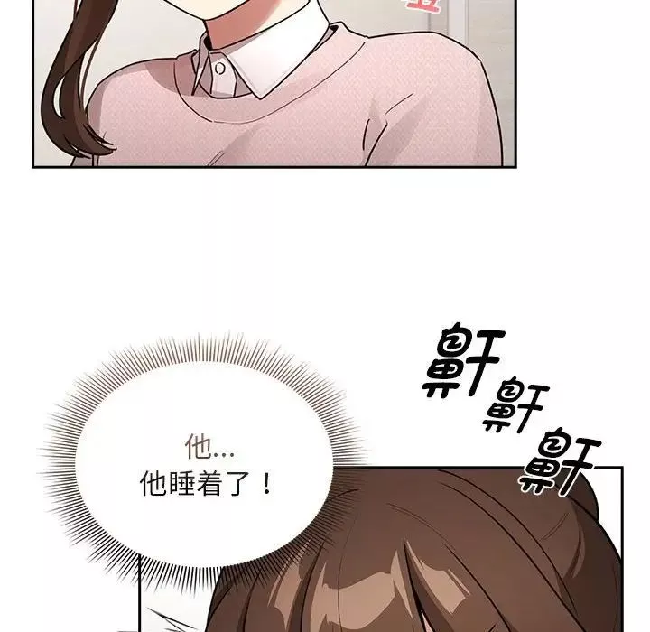 疫情期间的家教生活-第120話 - 图片 35