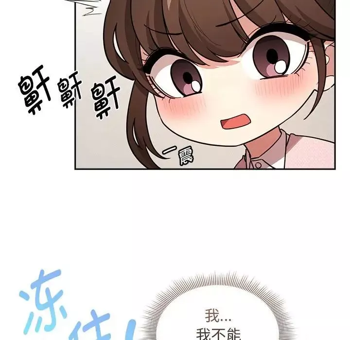 疫情期間的家教生活第120話