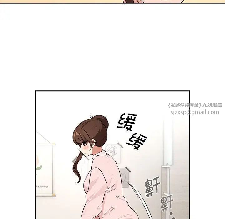 疫情期间的家教生活第120話