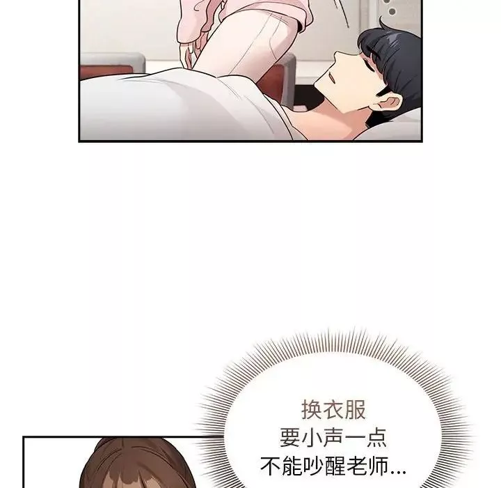 疫情期间的家教生活-第120話 - 图片 41