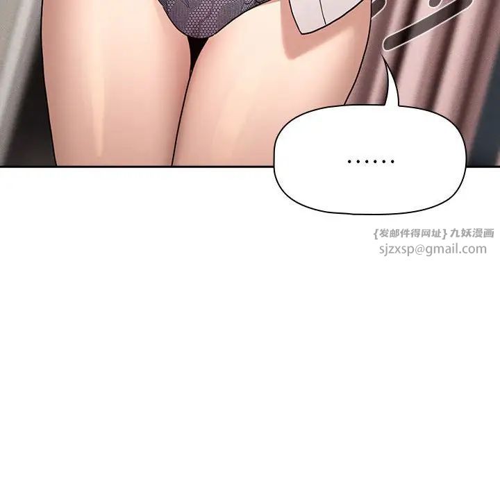 疫情期间的家教生活第120話