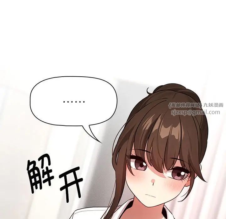 疫情期间的家教生活第120話