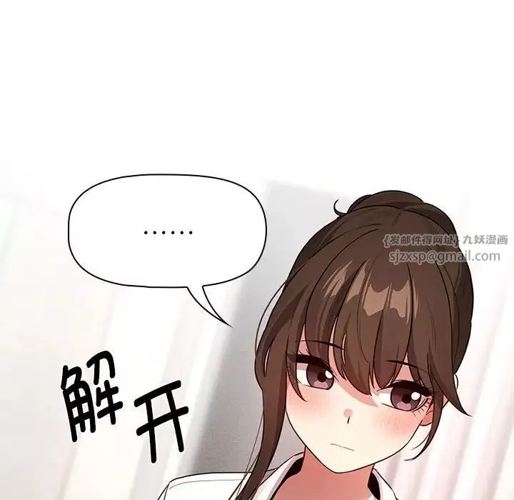 疫情期间的家教生活-第120話 - 图片 44
