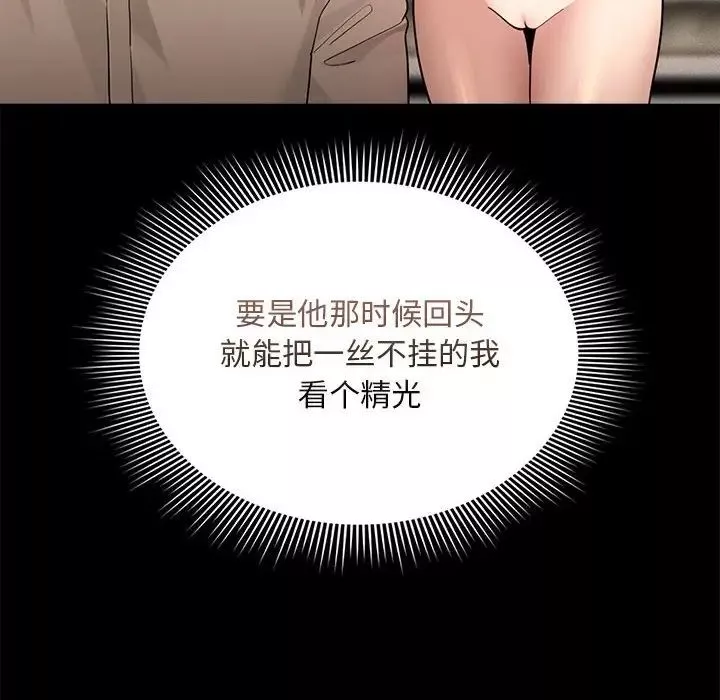 疫情期間的家教生活第120話