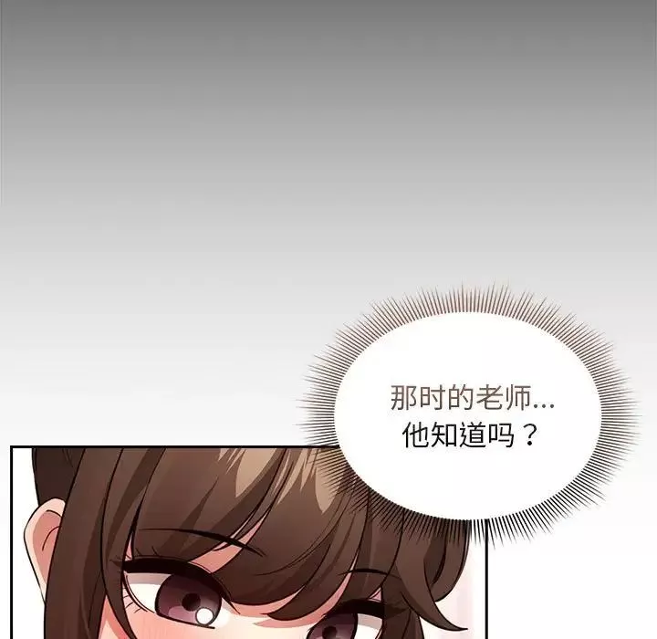 疫情期间的家教生活-第120話 - 图片 55