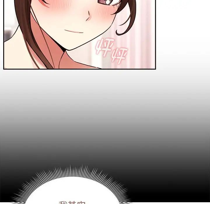 疫情期间的家教生活第120話