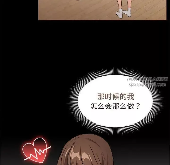 疫情期间的家教生活-第120話 - 图片 60